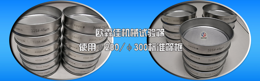 檢驗(yàn)篩